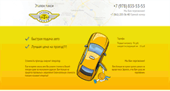 Desktop Screenshot of etalon-taxi.com
