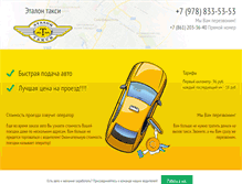 Tablet Screenshot of etalon-taxi.com